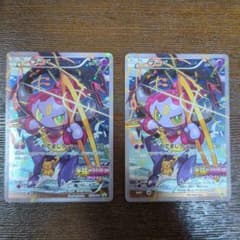 ポケモンカード　フーパ　映画　劇場版　プロモ　光輪の超魔神フーパ　2枚セットのサムネイル