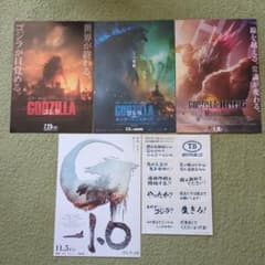 고질라 GODZILLA 플라이어 스티커 세트! 영화 전단지