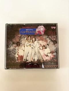 宝塚歌劇75周年「ベルサイユのばら アンドレとオスカル編」 CD2枚組のサムネイル
