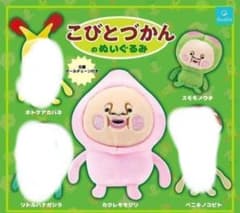 코비토즈칸 봉제인형 2종 세트