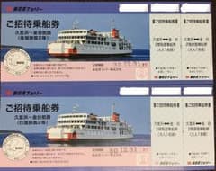 東京湾フェリー2名往復チケットのサムネイル