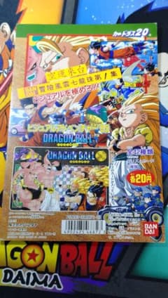 ドラゴンボール ビジュアルアドベンチャー カードダス 台紙 香港版