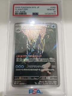 ブロスター AR 068/063 PSA10鑑定品のサムネイル