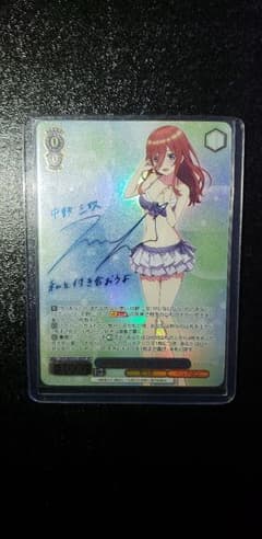 ヴァイス 五等分の花嫁∽ SP 割り切れない想い 中野 三玖 - メルカリ