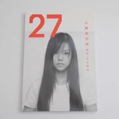 【SALE】小西真奈美さん掲載3ページ（ポスターサイズ） 写真集・女優】小西真奈美 KONISHI MANAMI 27 （朝日出版社） - メルカリ