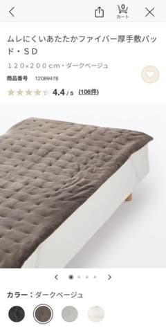 無印良品/敷布団/セミダブル/新品未使用/無印のサムネイル