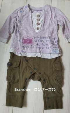 Branshes　ロンパース70 男の子のサムネイル
