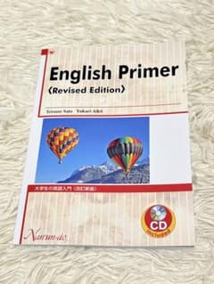 English primer 大学生の英語入門のサムネイル