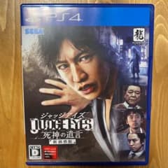 JUDGE EYES：死神の遺言 新価格版　ジャッジアイズのサムネイル