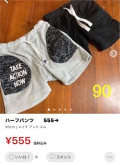 ハーフパンツ　セット　キッズ　保育園のサムネイル