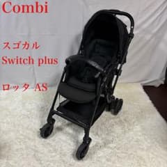 良品 Combi スゴカルSwitch plus エッグショック ロッタ AS - メルカリ
