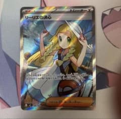 リーリエの決心 SR MEGA 拡張パック メガブレイブ キラ 086/063 - メルカリ