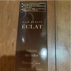 ヘアボーテ エクラ ボタニカルエアカラーフォーム ダークブラウン 80gのサムネイル