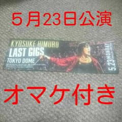 氷室京介＊ラストギグス＊最終日公演のサムネイル