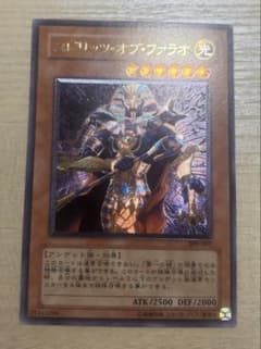 スピリッツ・オブファラオ　レリーフ　アルティメットレアのサムネイル