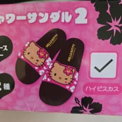헬로 키티 샤워 샌들 2 히비스커스