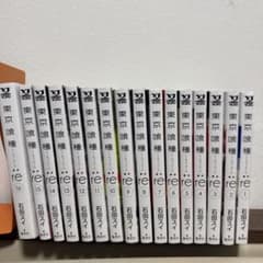 東京喰種:re 全16巻セットのサムネイル