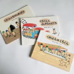 くれよんのくろくん 絵本 3冊SET - メルカリ