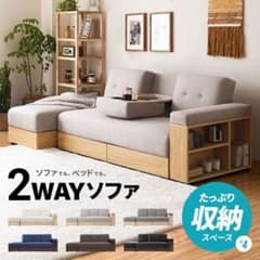 モダンデコ2〜3人ソファ　メランジベージュ×ナチュラル　セット出品　xyz様優先のサムネイル