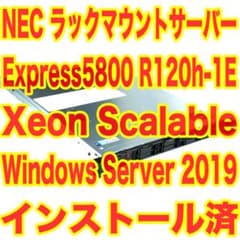 WinSvr2019搭載 NEC Express5800 R120h-1E - メルカリ