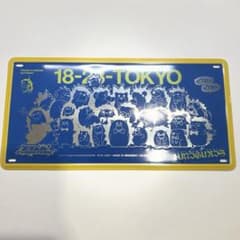 ずっと真夜中でいいのに。エンボスプレート　東京　限定のサムネイル