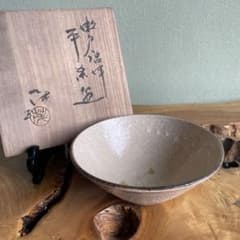 瀬戸唐津平茶碗 山口茂造 唐津焼 共箱 抹茶碗 茶道具 (147Sb) - メルカリ