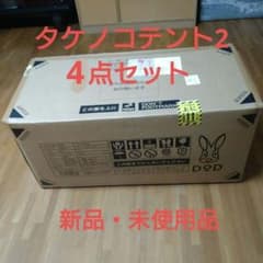 タケノコテント2　グランドシート&タケノコテント用マット☓2　タンカラーのサムネイル