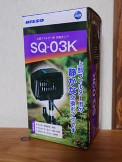 ニッソー スペアポンプ SQ-03K 上部フィルター用交換ポンプ - メルカリ