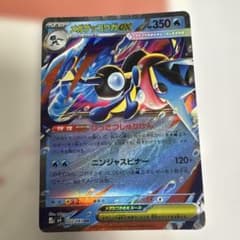 V*a様 メガゲッコウガex RR MEGA 拡張パック ニンジャスピナー 02のサムネイル