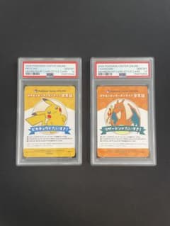 PSA10 ピカチュウ リザードン ポケセン B賞 会員証風カード　ミニゲームのサムネイル