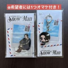 【新品・オマケ付】SnowMan ラウール　アクリルスタンド＆すのチル アクキーのサムネイル