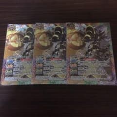 【メルカリ便】アルファモン 3枚セットのサムネイル