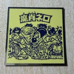 裏ビックリマンチョコ 魔肖ネロ シールのサムネイル