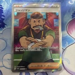 ジャッジマン SR スカーレット&バイオレット ハイクラスパック シャイニート…のサムネイル