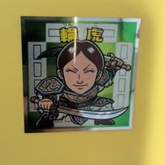 三千人将様リクエストのサムネイル