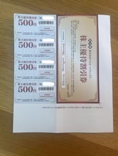 株主優待券 ゲオホールディングス2000円分のサムネイル