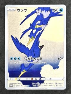 ポケモンカード 見返り美人ピカチュウ ウッウ プロモ 226/S-P - メルカリ