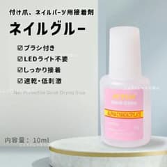 1개 브러시 포함 접착제 네일 팁 아트 붙이 손톱 접착제 조사 불필요 10g