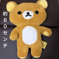 リラックマ ぬいぐるみXL ウルトラDX リラックマの入手方法まとめ