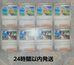 大量8枚セット】リーリエの決心 メイのはげまし 各4枚セット ポケカ