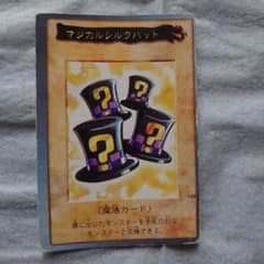 エラーカード】マジカルシルクハット 遊戯王 バンダイ - メルカリ