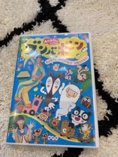 お母さんといっしょ DVD ブンバボーンのサムネイル