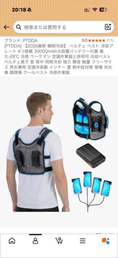新品PTDDA 2026年モデル クールベスト 最大-28℃ pseバッテリー - メルカリ