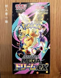 即発送】メガドリームex 1BOX シュリンク無し - メルカリ