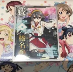 艦これアーケード 榛名改二のサムネイル