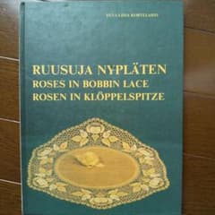 RUUSUJA NYPLATENのサムネイル