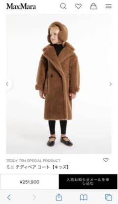 【新品】MaxMara  ミニテディベアコート　キッズ　L キャメルのサムネイル