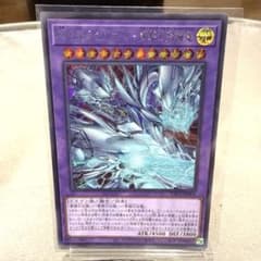 遊戯王 神を超えたしもべ 青眼の究極竜 シークレットのサムネイル