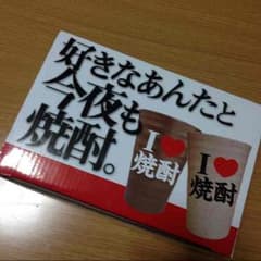 【rie様  専用】焼酎ペアタンブラーのサムネイル