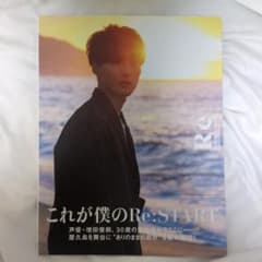 増田俊樹 写真集 Reのサムネイル